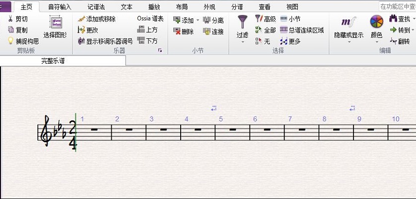 西贝柳斯打谱旧版 v7.12 免费版0