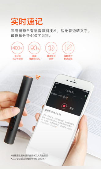 搜狗录音翻译手机版 v3.9.6 安卓官方版0