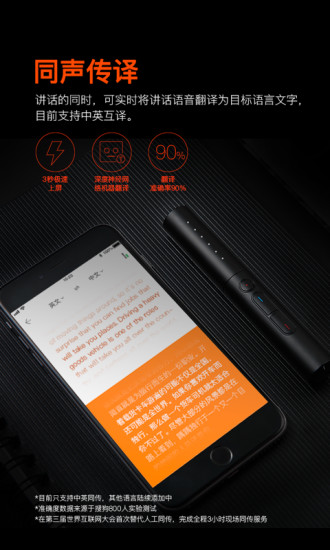 搜狗录音翻译手机版 v3.9.6 安卓官方版1