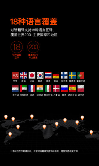 搜狗录音翻译手机版 v3.9.6 安卓官方版3