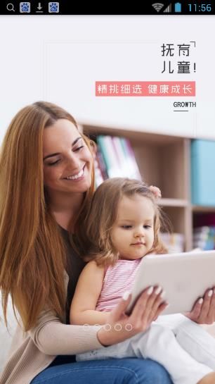 未来零售软件 v4.5.05.04 安卓官方版1