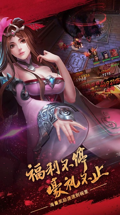 乱舞三国手游 v1.0.9.8.21.18 安卓版1