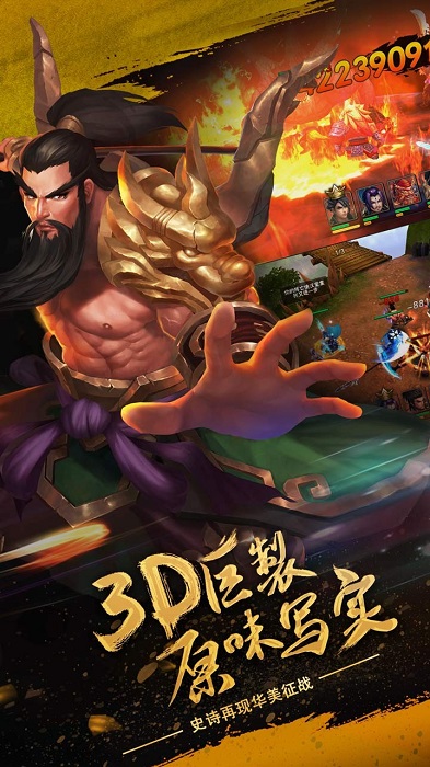 乱舞三国手游 v1.0.9.8.21.18 安卓版2