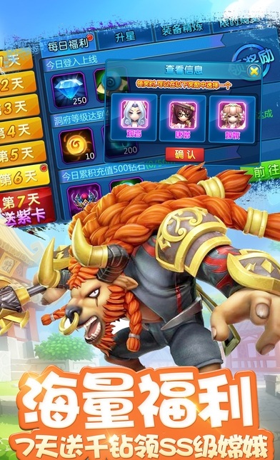 择妖记bt满v版 v1.0.26 安卓版0