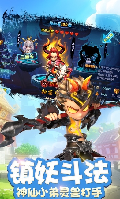 择妖记bt满v版 v1.0.26 安卓版2