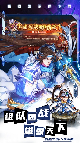 萌将风云折扣端 v2.9.3 安卓版 1