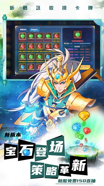 萌将风云折扣端 v2.9.3 安卓版 2