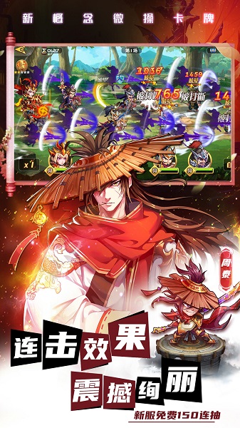 萌将风云折扣端 v2.9.3 安卓版 0