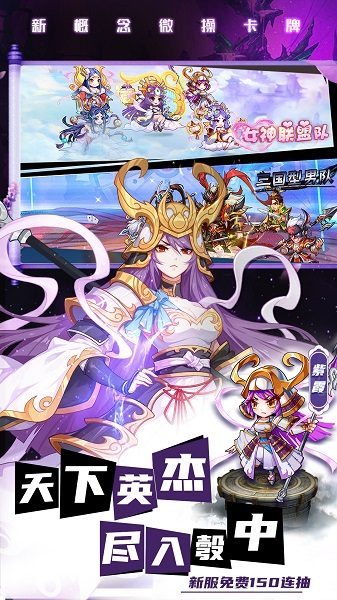 萌将风云折扣平台 萌将风云折扣端