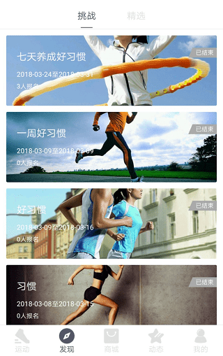 南半球健身最新版 v1.0 安卓版0