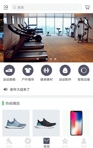 南半球健身最新版 v1.0 安卓版1