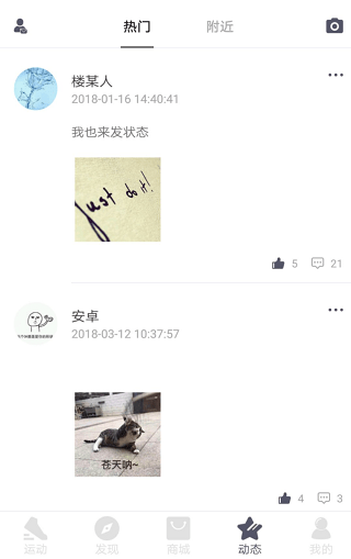 南半球健身最新版 v1.0 安卓版2