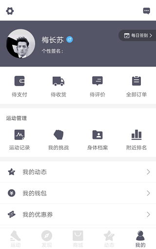 南半球健身最新版 v1.0 安卓版3