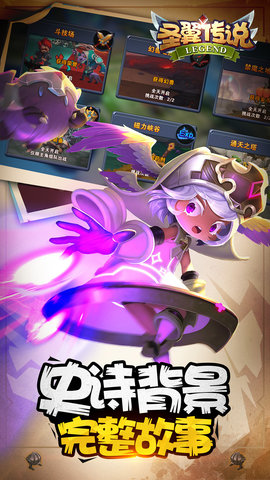 圣翼传说tap版测试服 v1.0.0 安卓版2