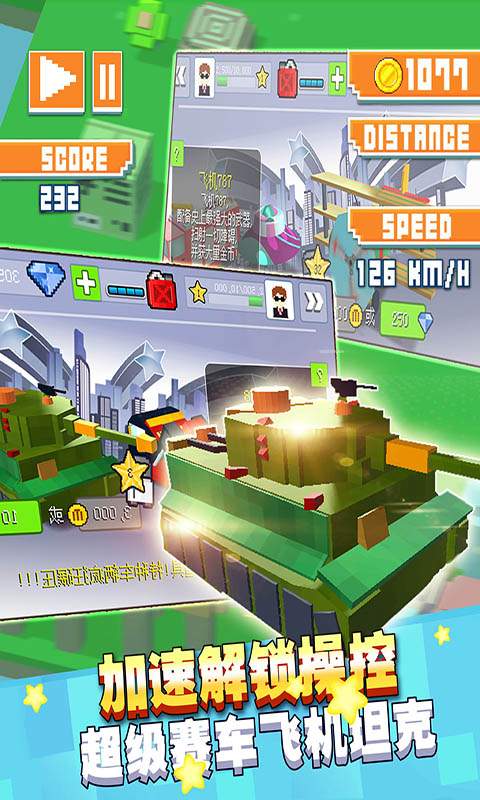 幻速赛车手机修改版 v1.0.5 安卓版0