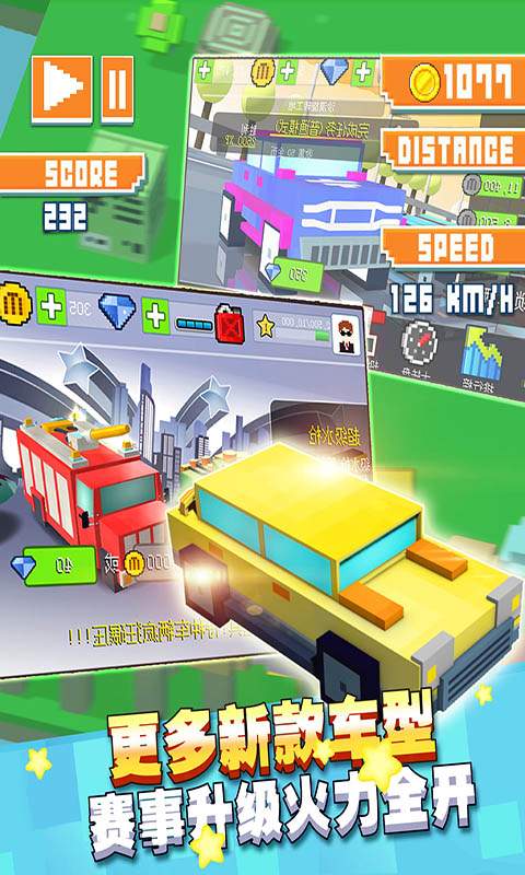 幻速赛车手机修改版 v1.0.5 安卓版1