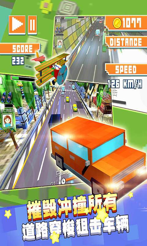 幻速赛车手机修改版 v1.0.5 安卓版3