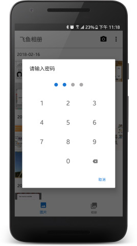 飞鱼相册app v0.1.1 安卓版0