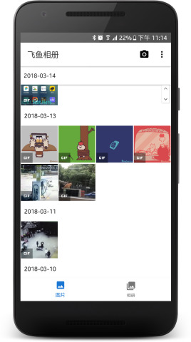 飞鱼相册app v0.1.1 安卓版1