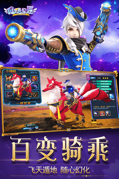 仙语星辰九游版 v1.0.0 安卓版3