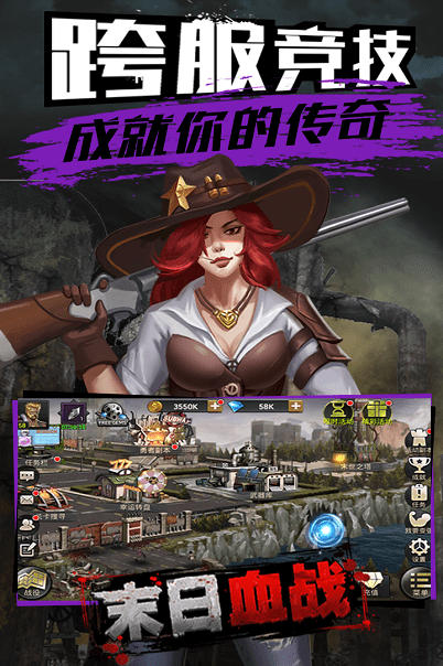 末日血战内购修改版 v1.11.27 安卓版1