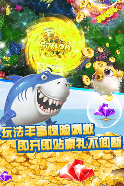 天天口袋捕鱼游戏 v1.5.1 安卓版0