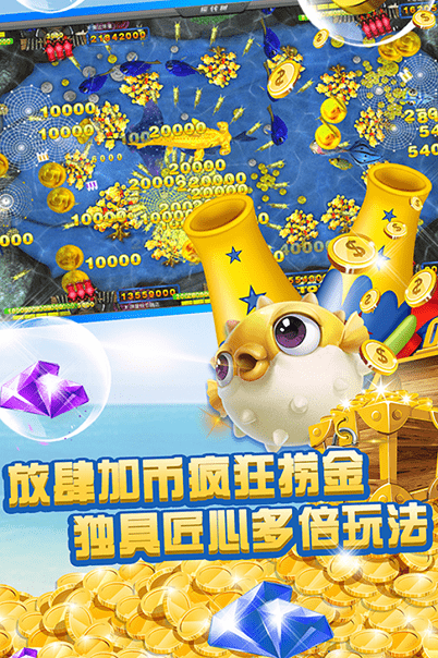 天天口袋捕鱼游戏 v1.5.1 安卓版1