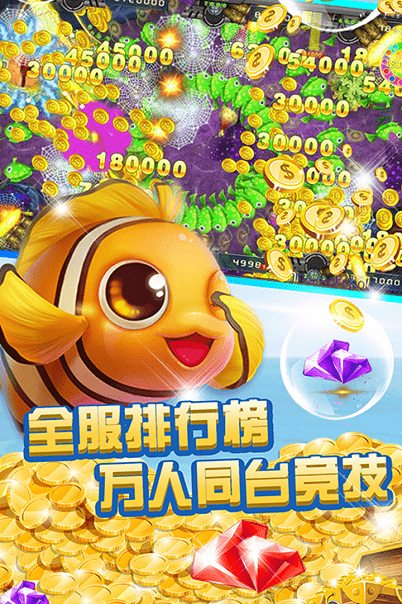 天天口袋捕鱼游戏 v1.5.1 安卓版2