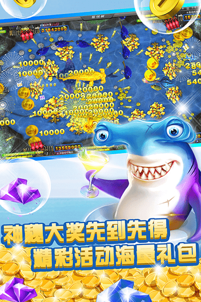 天天口袋捕鱼游戏 v1.5.1 安卓版3
