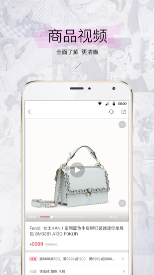 珍品网app v6.1  安卓版1