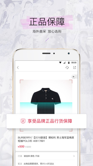 珍品网app