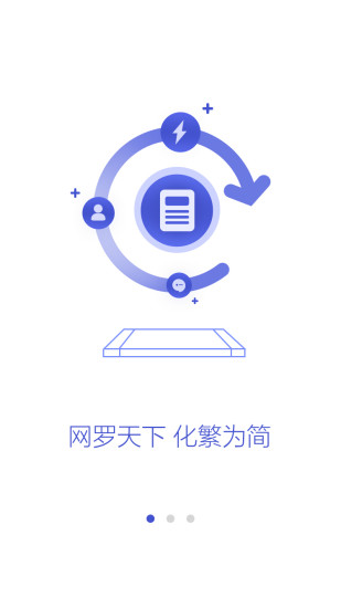 即刻头条app v1.8 安卓版0