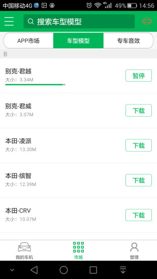 畅友软件 v1.2.0.5 安卓版0