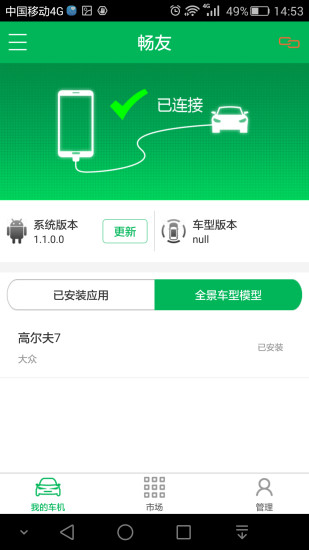 畅友软件 v1.2.0.5 安卓版1