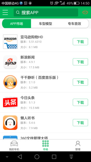 畅友软件 v1.2.0.5 安卓版3