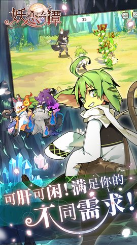 妖恋奇谭内购修改版 v1.0.0.2 安卓版0