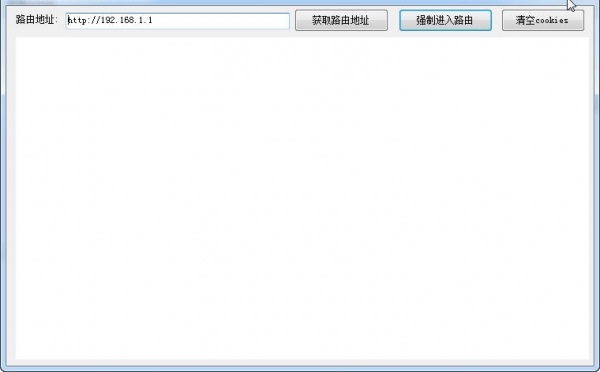 腾达路由器安装软件最新版 v1.0 免费版1