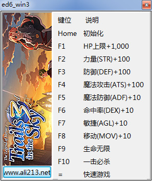 英雄传说6空之轨迹the 3rd(11项) 免费版0