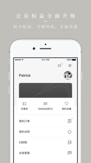 华润ole超市 v3.3.8 安卓版2