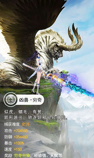 山海异兽录满v版变态服 v1.0.8 安卓版1