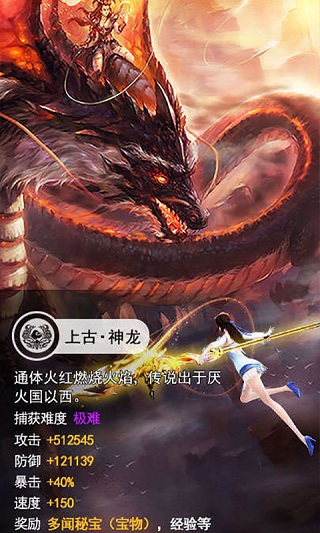 山海异兽录满v版变态服 v1.0.8 安卓版3