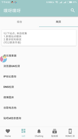 颜咚手机版 v2018-05-29 安卓版0