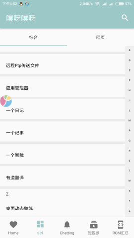 颜咚手机版 v2018-05-29 安卓版1