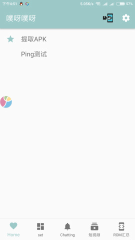 颜咚手机版 v2018-05-29 安卓版2