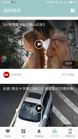 颜咚手机版 v2018-05-29 安卓版3