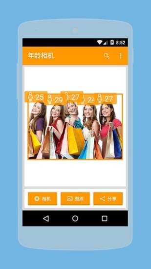 年龄相机手机版(how old you look) v0.4.1 安卓版1