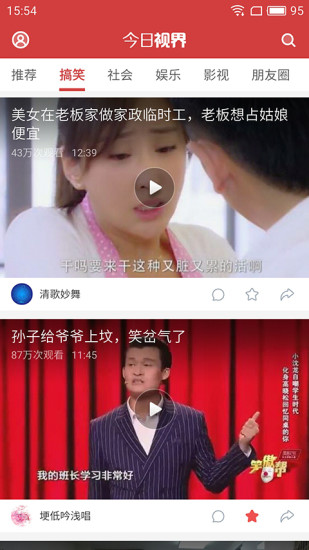 今日视界app v1.0.10 安卓版1