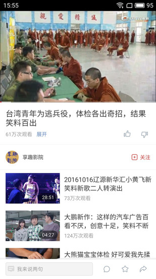 今日视界app v1.0.10 安卓版2