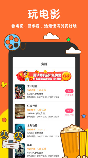 看购影豆手机版