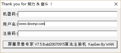 屏幕录像专家2012修改版 安装版1